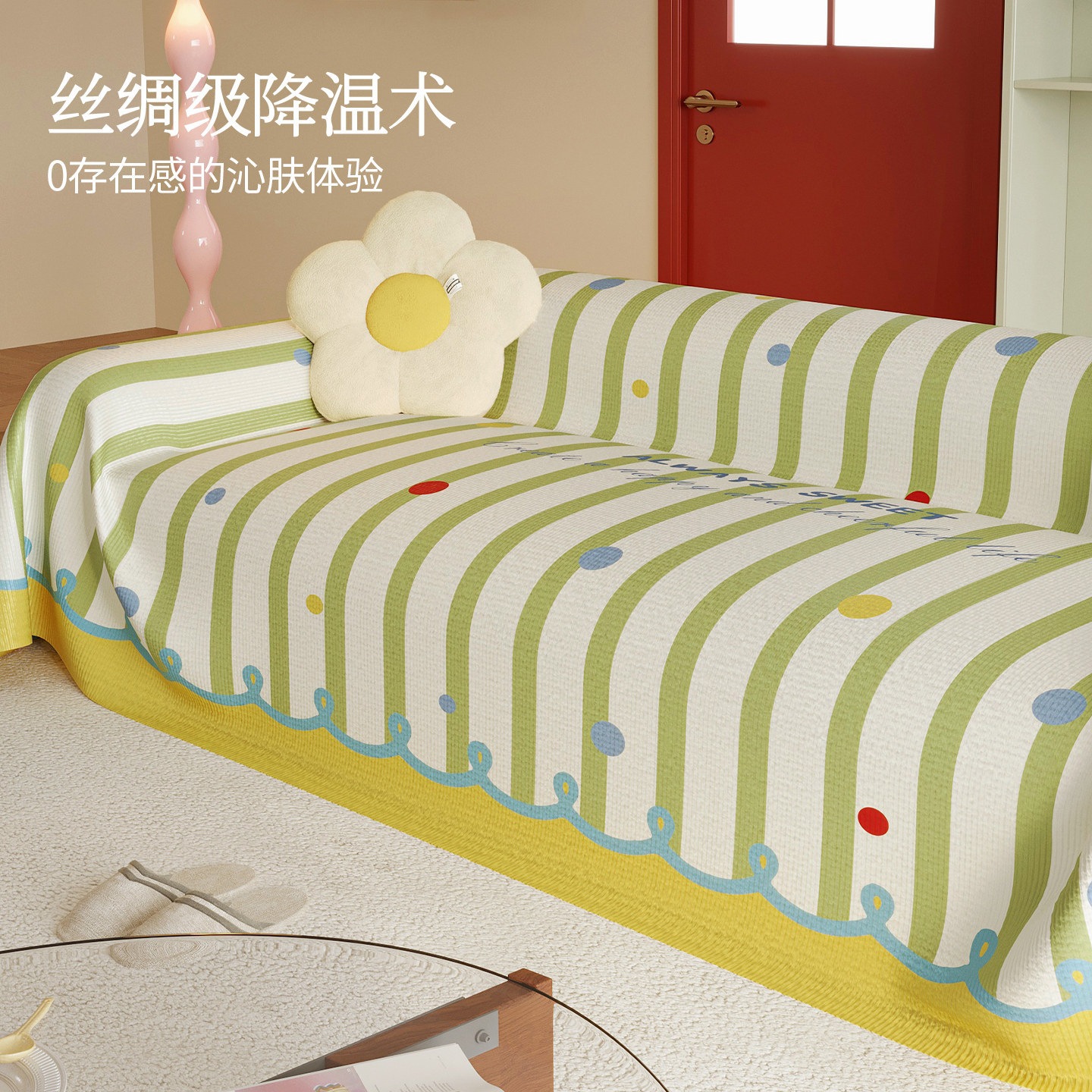 夏のドーパミンクールアイスシルクソファクッションカバー夏用クールマットシートクッションフルカバーカバー