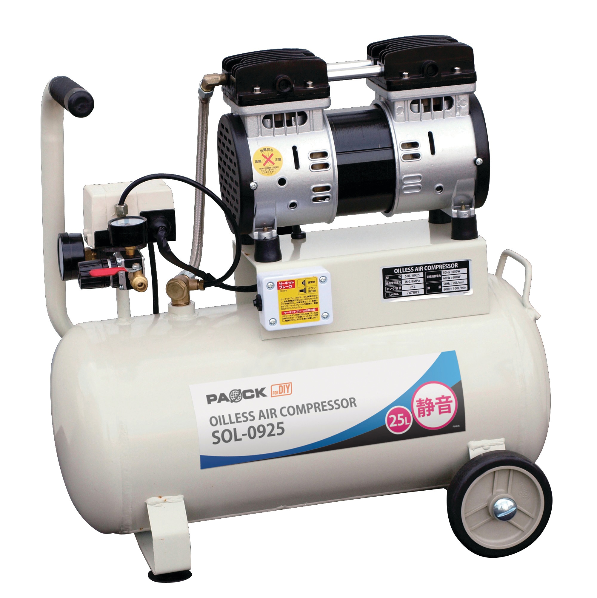 静音オイルレスコンプレッサ　[SOL-0925]