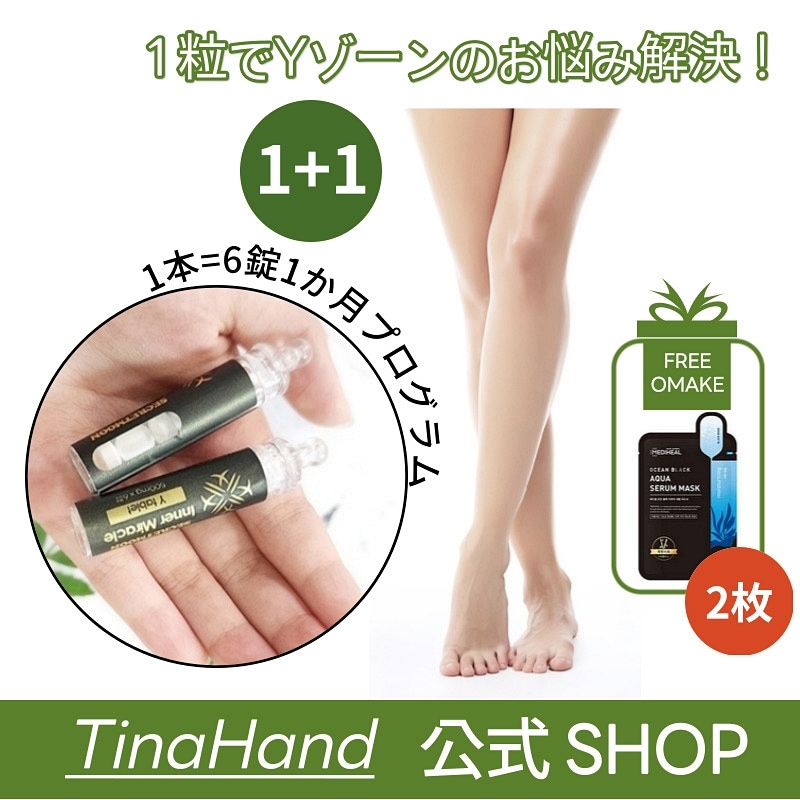 [インナーケア1+1] シークレットムーン インナーミラクル1粒の奇跡 / 女性洗浄剤 生理前後 臭いケア デリケートゾーンケア カンジダ菌除去（マスクパックプレゼント）