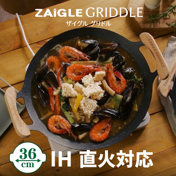 マルチグリドル　36cm　グリルパン　グリドル　キャンプ　アウトドア　バーベキュー　焚き火台　直火　鉄板　底面フラット形状　5層4mm厚　IH対応　キッチン