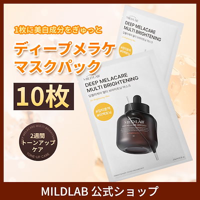 Qoo10] MILD LAB 【ニキビ跡 / 10枚】ディープ メラケ : スキンケア