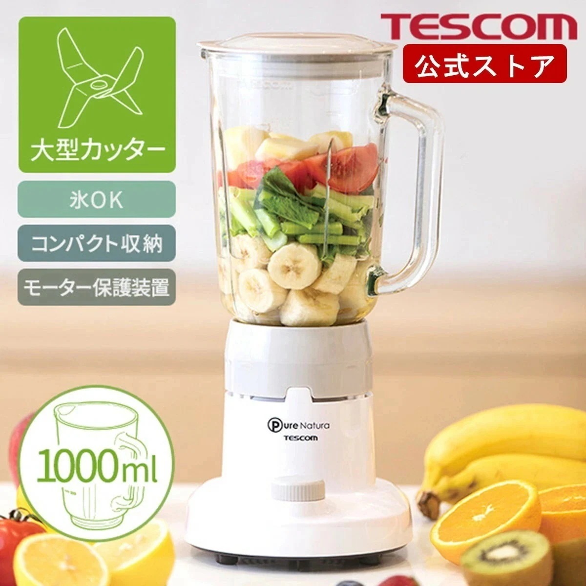 ジュースミキサー ミキサー 氷も砕ける ジューサー スムージー 離乳食 介護食 野菜 ジュース スープ 果物 電動 洗いやすい 持ち運び TMX20A-W 公式店 日本メーカー