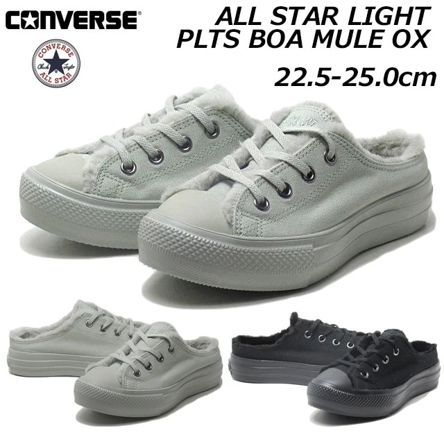 コンバース 5SE266 5SE267 オールスター ライト PLTS ボア ミュール OX レディース 靴