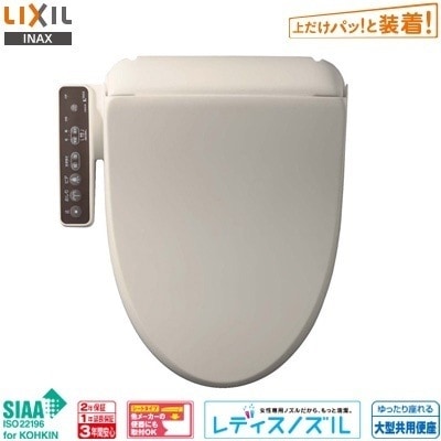 イナックス 温水洗浄便座 シャワートイレ RGシリーズ RG20 貯湯式 脱臭・着座センサー付きタイプ CW-RG2-BN8 オフホワイト 【送料無料】 LIXIL リクシル