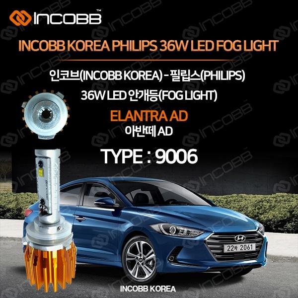 INCOBB KOREA PHILIPS HYUNDAI ELANTRA AD 36W LED FOGLIGHT 9006