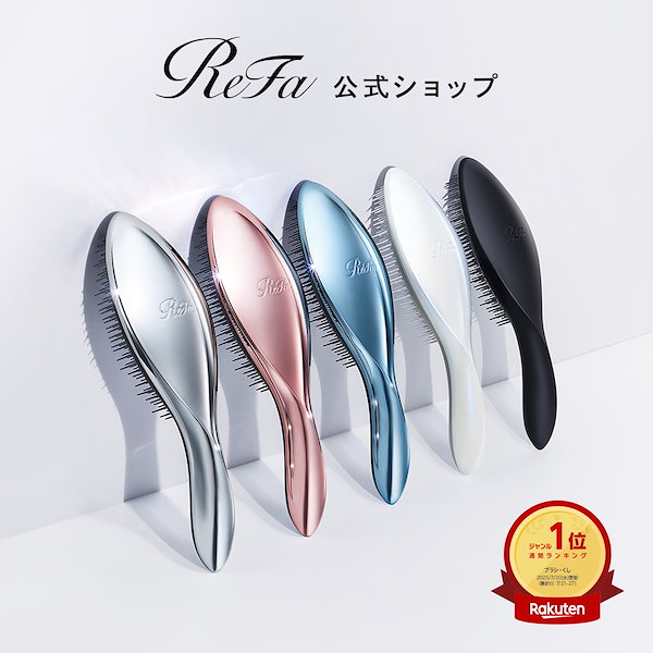 Qoo10] リファ 新色マリンブルー発売!【ReFa公式】リ