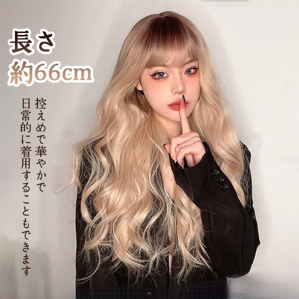 ウィッグ ロング ウェーブ 巻き髪 エクウイッグ かつら 女性 カール レディース ギャル (高熱糸) フルウイッグ 前髪 女装 耐熱 自然 通気 小顔効果 dp292c0c0g5