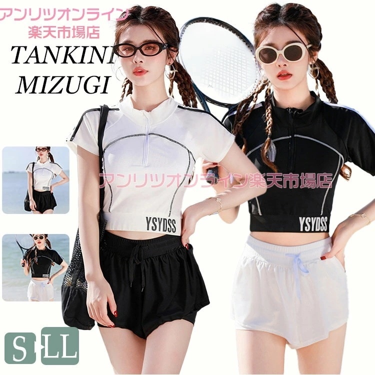 水着 中学生 高校生 女子 露出控え 2点セット セパレート 体型カバー 大学生 女の子 フィットネス 可愛い レディース 韓国 細見え おしゃれ 半袖 トップス ショートパンツ スポーツ セクシー 5,604円