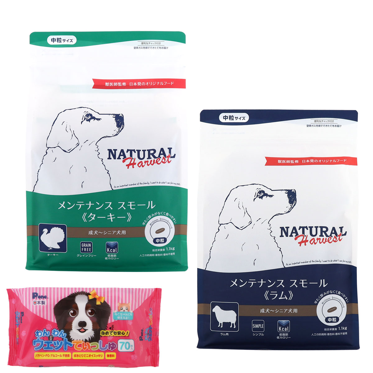 メンテナンススモール ローテーションセット3（各1袋ずつ2袋セット）（1.1kg×2）【わんわんウエットてぃっしゅ1個付き】