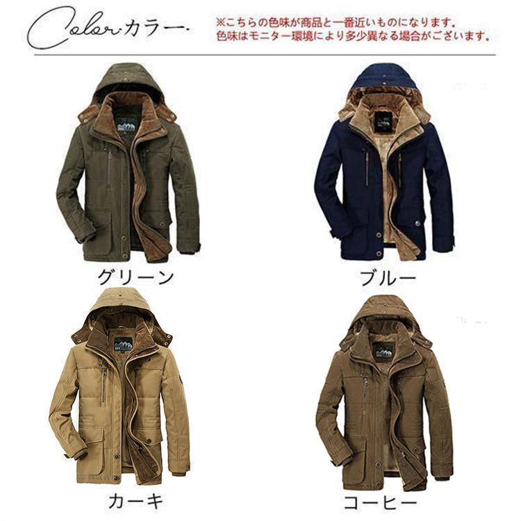 ダウンコート ダウンジャケット メンズ 中綿 中綿ジャケット ミリタリー 裏起毛 裏ボア アウトドア フード着脱可 デッキジャケット 冬コート