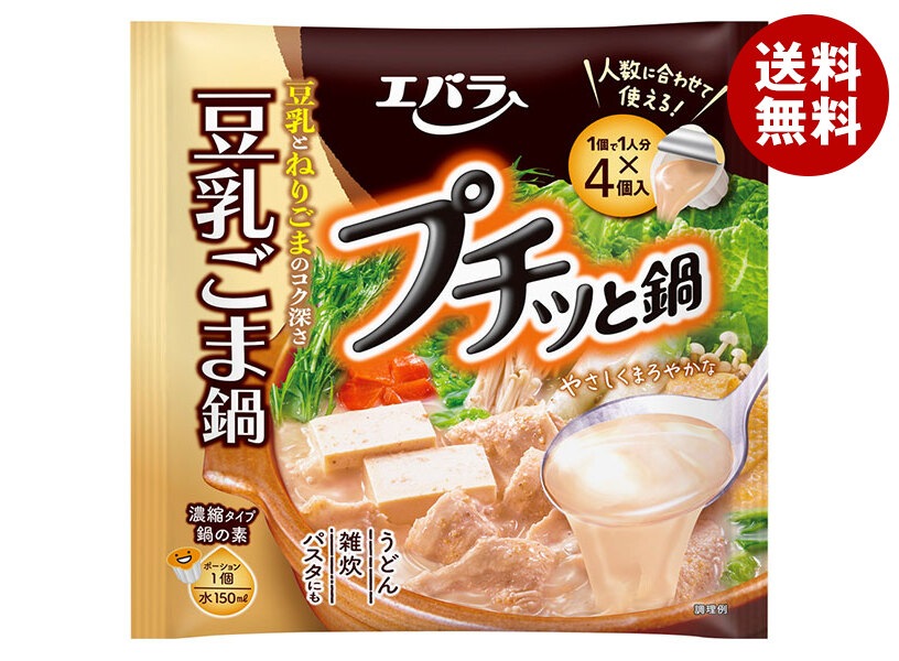 エバラ食品 プチッと鍋 豆乳ごま鍋 (40g＊4個)＊12袋入＊(2ケース)