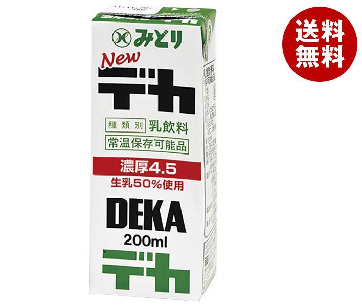 九州乳業 みどり Newデカ 200ml紙パック＊24本入＊(2ケース)
