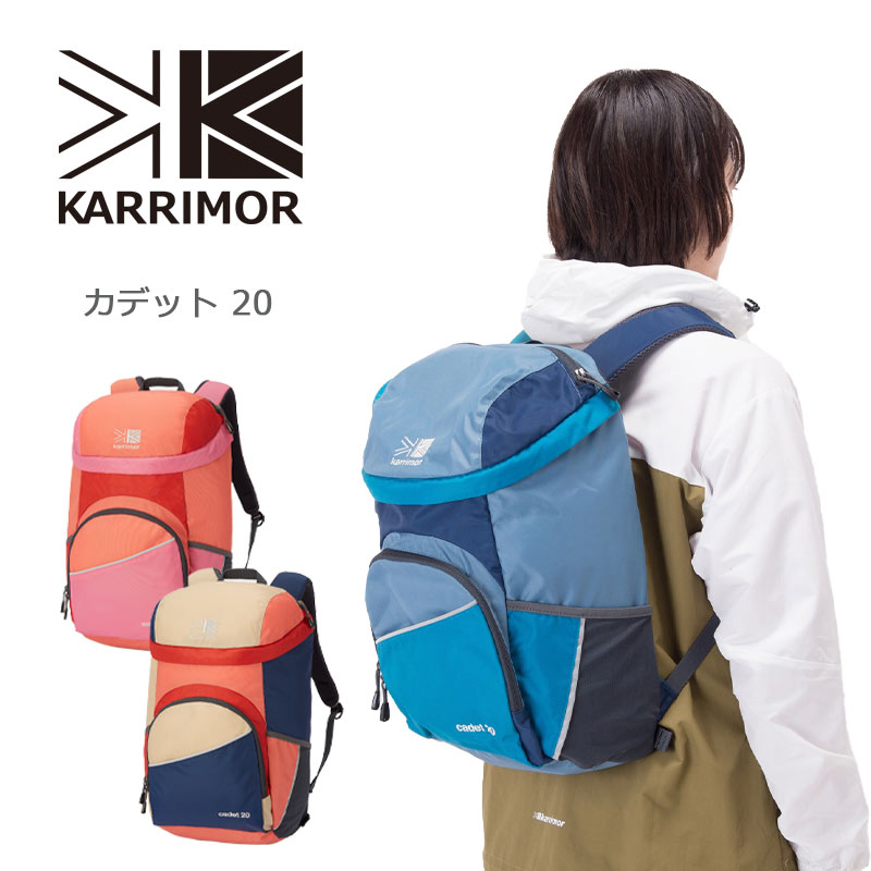 カデット20 cadet 20 リュック バックパック デイパック 小型 アウトドア 旅行 トラベル レディース キッズ おしゃれ No.501102
