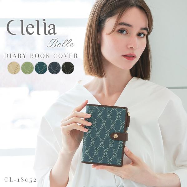 手帳カバー レディース ほぼ日手帳 A6サイズ 冊子タイプ 母子手帳 カード入れ ペンホルダー付き収納 便利 ブランド Clelia クレリア Belle ベェル CL-18052