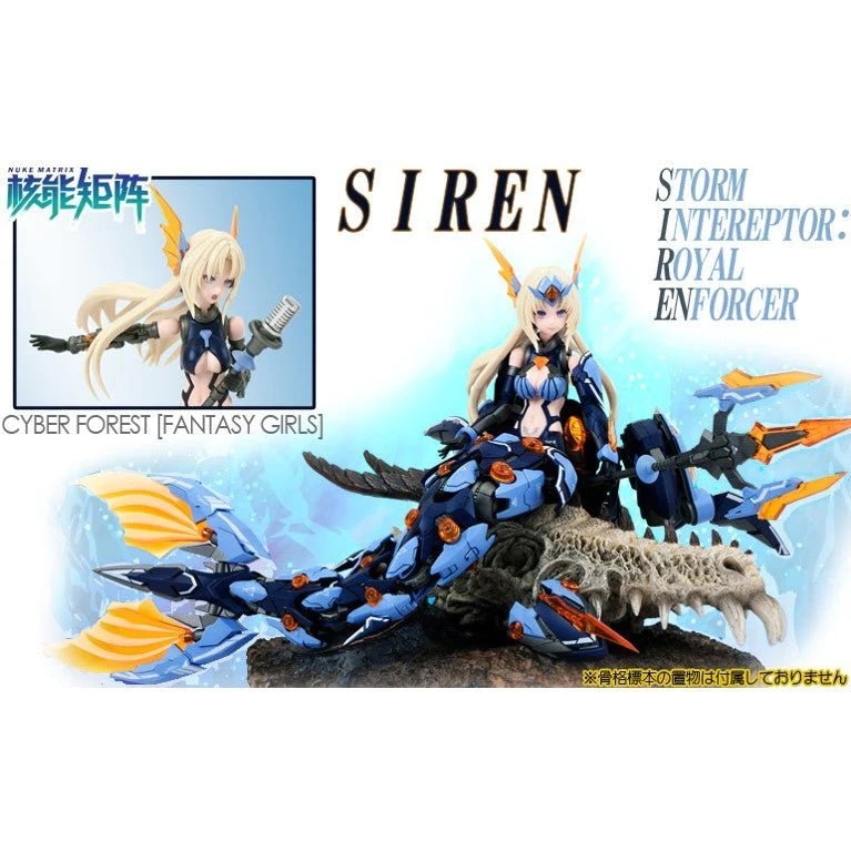 童友社　1/12スケール NUKE MATRIX 第4弾 SIREN - STORM INTEREPTOR: ROYAL ENFORCER(初回限定版)