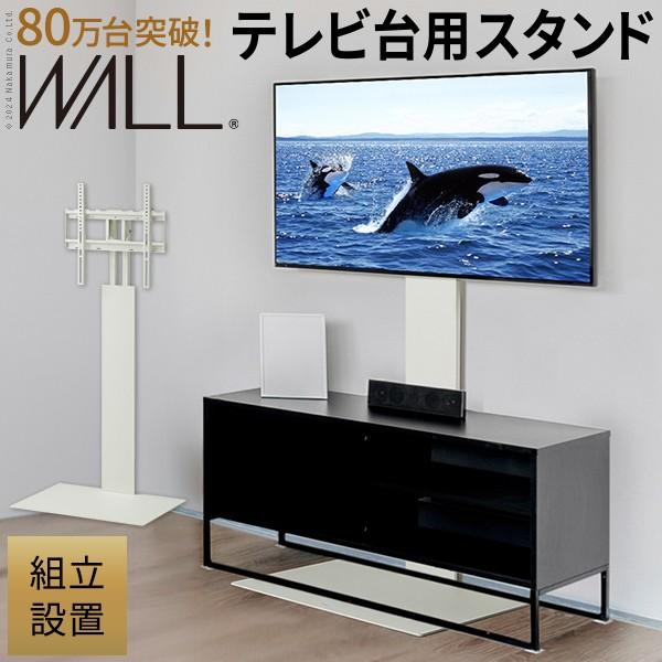 組立設置付き WALLインテリアテレビスタンド テレビ台用スタンド 32～60v対応 壁寄せテレビ台 TVスタンド 極薄ベース 高さ調節 背面収納 白 ホワイト おしゃれ