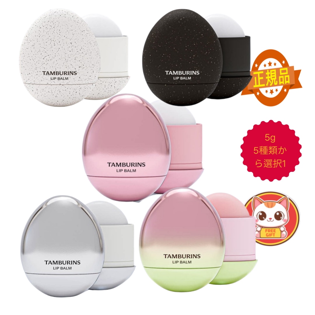 【BLACKPINK ジェニのPICK】エッグリップバーム 5g（5種類から選択1）