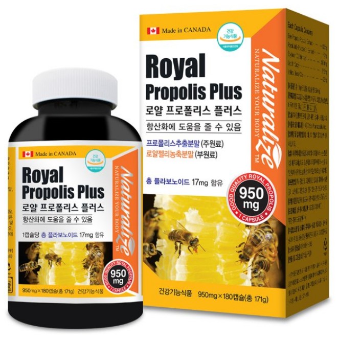 ロイヤルプロポリスプラス950mg x180カプセル/ローヤルゼリー/カナダ100％/健康増進/免疫力/ギフト