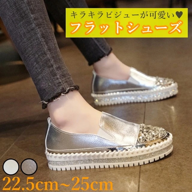 ビジューフラットシューズ シューズ 靴 くつ レディースシューズ フラットシューズ ぺたんこシューズ フラット ラウンドトゥ 履きやすい ビジュー キラキラ かわいい 大人可愛い きれいめ シンプル