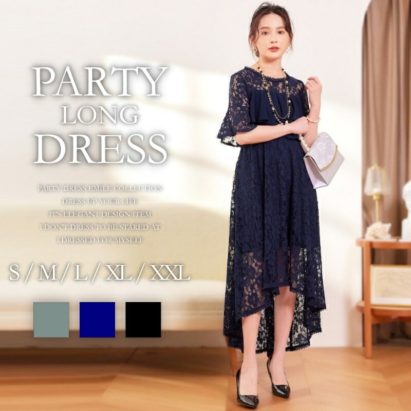 パーティードレス 結婚式 お呼ばれ ロング丈 20代 30代 40代 個性的 ミモレ丈 大きいサイズ パーティー ワンピース お呼ばれドレス ドレス 入学式 卒業式 袖あり emile0175