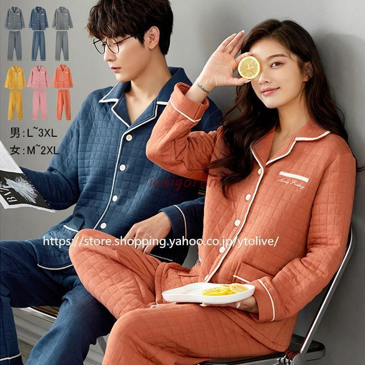 即納キルトニット パジャマ レディース メンズ 冬 暖かい 綿 綿100％ ルームウエア もこもこ 前開き 長袖 長ズボン 上下セット お揃い