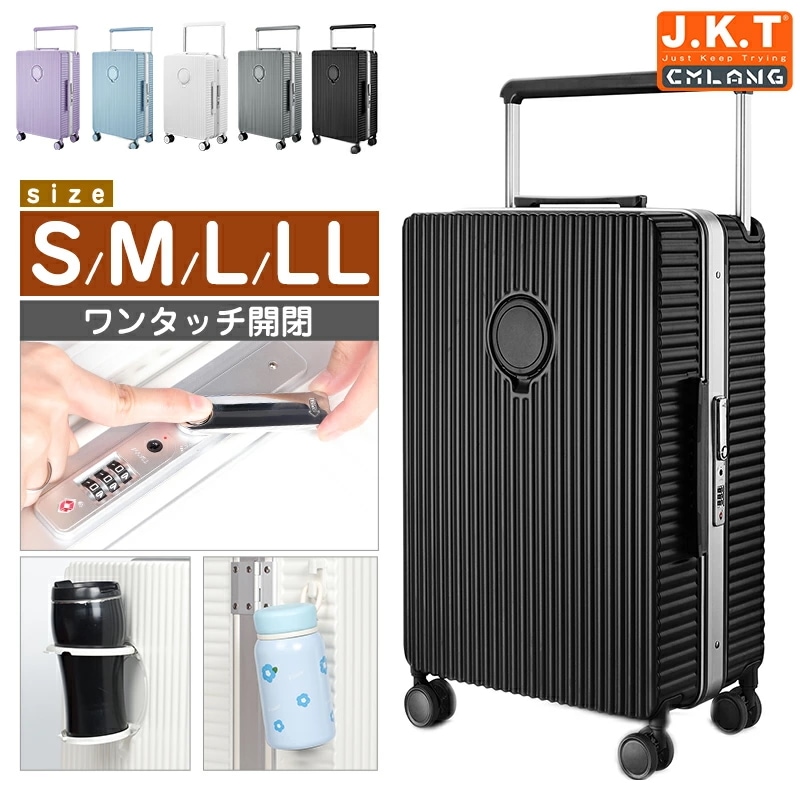 J.K.T スーツケース キャリーバッグ 大容量 機内持込 キャリーケース S~LLサイズ 軽量 静音 TSAロック 大型 旅行 360度 回転 キャスター かわいい カップホルダー 隠しフック