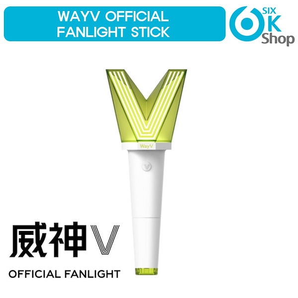 威神V WayV オフィシャル 公式 ペンライト ネギ鈍器 NCT ペンライト