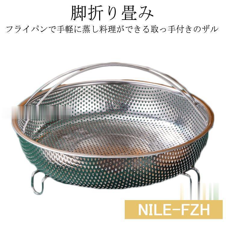 人気がある 蒸し器 蒸しかご 調理道具 蒸し料理 脚折り畳み キッチンツール 浅型 炊飯 パンチングザル ステンレス 持ち手付き 折りたたみ足付き バス