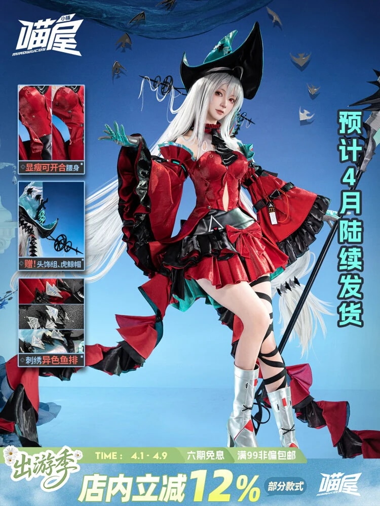 ニャーショップ アークナイツ Cos 卓信スカディ コスプレ ゲーム アニメ 深海ハンター 衣装 女性