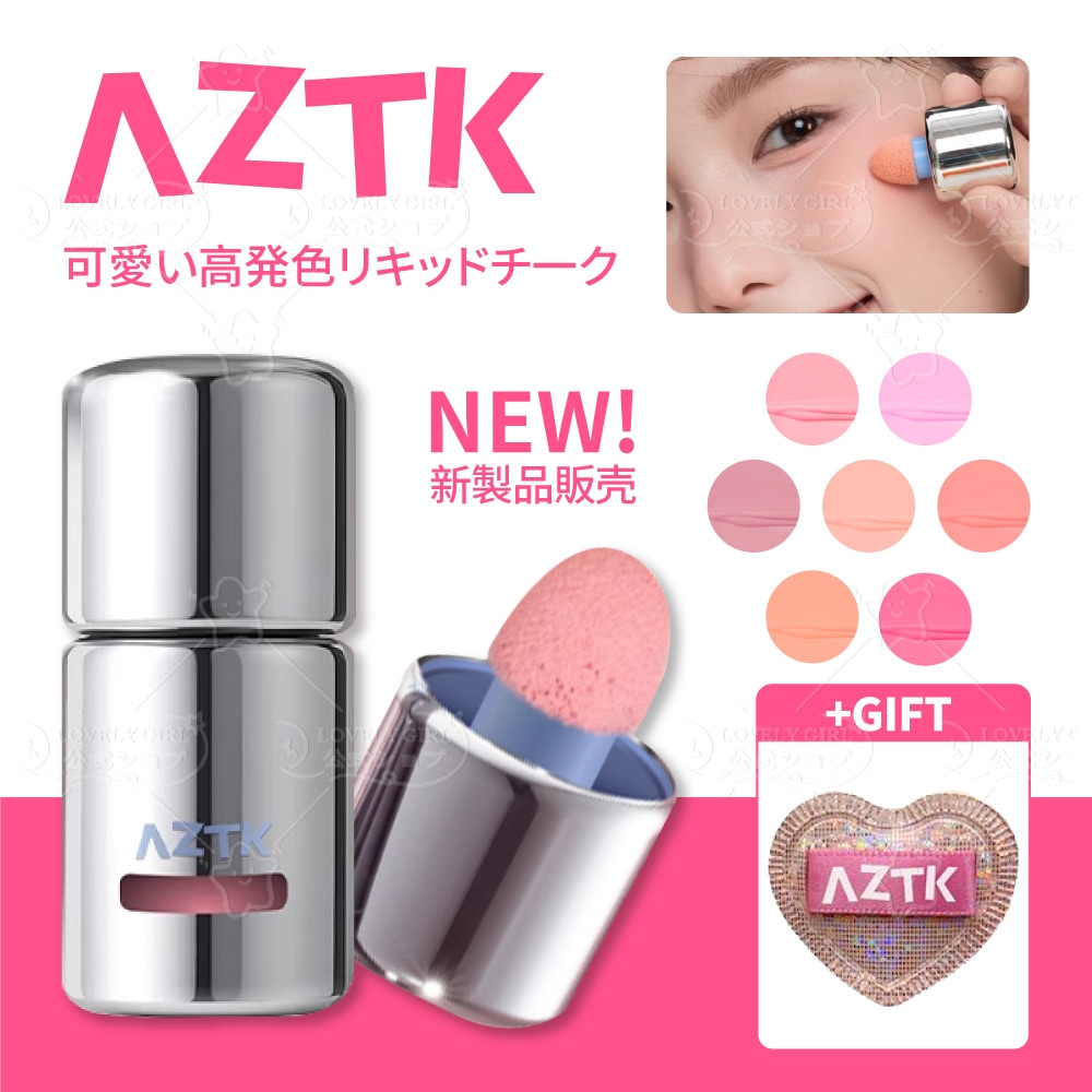 Qoo10] AZTK 【翌日出荷 NEW 新色追加】3in1 : ポイントメイク