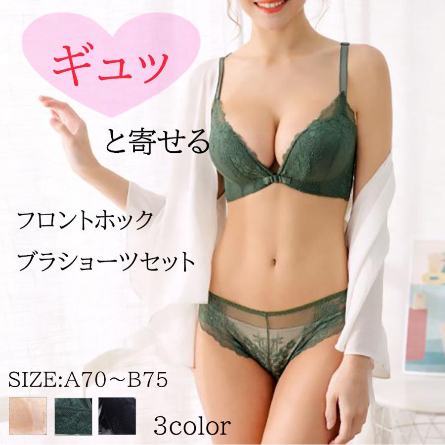 急速出荷ブラショーツセット ブラジャー ショーツセット 女性下着 上下セット ノンワイヤーブラセット フロントホック