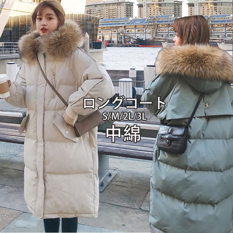 送料無料コート レディース 冬 長袖 中綿コート ロングコート コート 帽子付き ファー 取り外し可