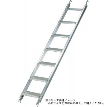 枠組足場用タラップ ライトタラップ RT-1700