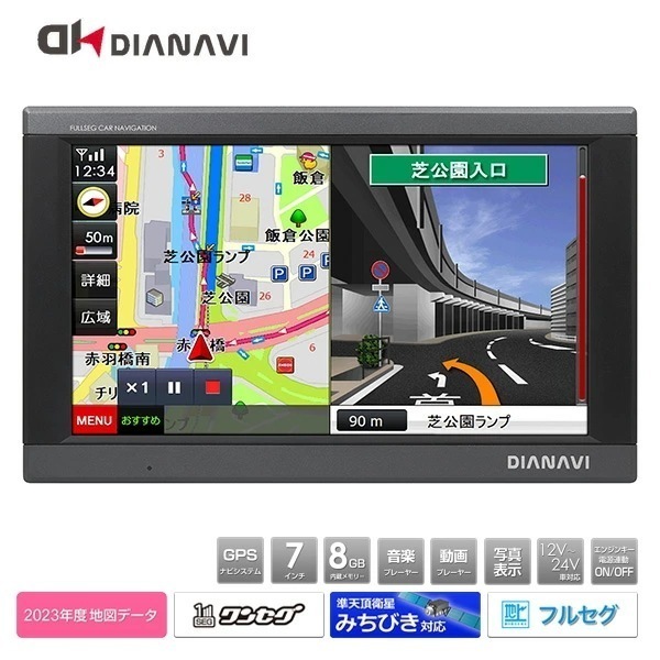 カーナビゲーション 7インチ ポータブル DNK-83F