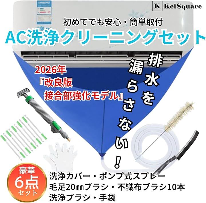 Qoo10] エアコン 洗浄 クリーニング 掃除 セッ : ガーデニング・DIY・工具