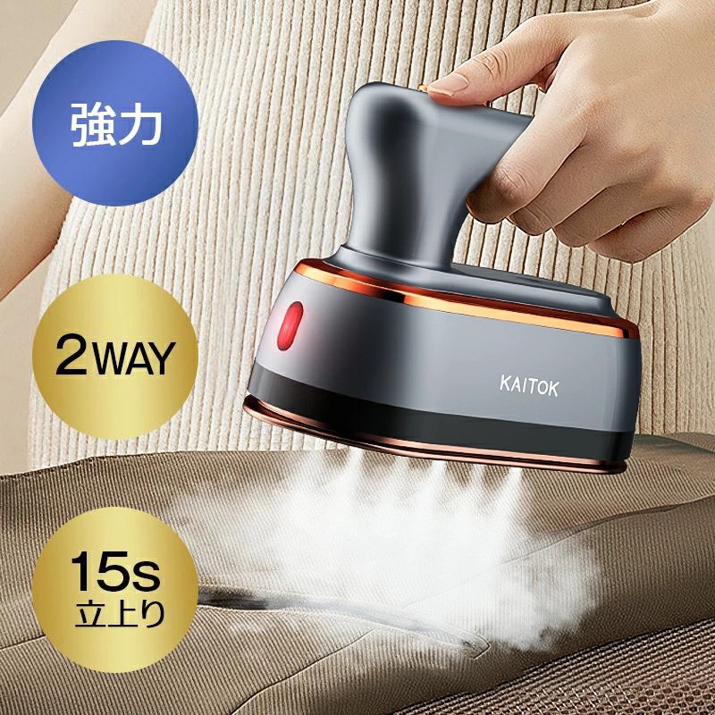 【楽天35連冠】アイロン スチームアイロン 衣類スチーマー ハンディアイロン 超パワー&15秒立上り 強力スチーム 2 WAY 18g/min 広いアイロン面 アイロンスチーマー メガ割