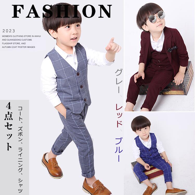 4点セット 子供 男子 フォーマル スーツ シャツ 洋服 子供服 入学式 卒業式 ジュニア 記念日 写真撮る 80cm/90cm/100cm/110cm/120cm/130cm/140cm/150cm