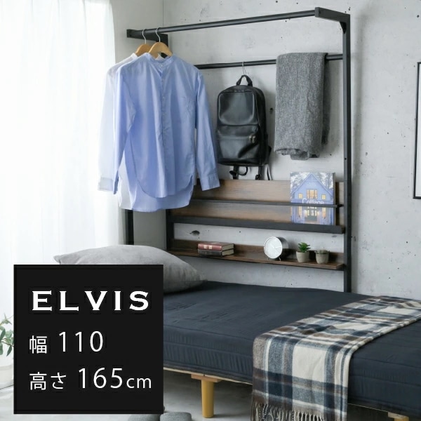 ハンガーラック ベッド上 収納ラック 後付け 幅110.5 奥行き60 高さ165 省スペース ベッドラック ハンガーシェルフ シェルフ 収納 ハンガーバー 棚板 木製 木目調 パイプ 一人暮らし