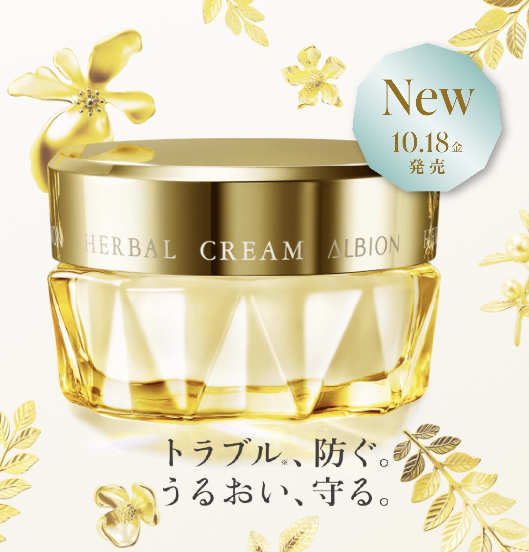 国内正規品 2024年10月18日発売 ハーバルクリーム うるおいヴェールで長時間守る 肌あれを防ぐ ふっくら弾むようなハリ いきいき輝くようなツヤ キメの整ったなめらかさ 10種の美容成分を配合