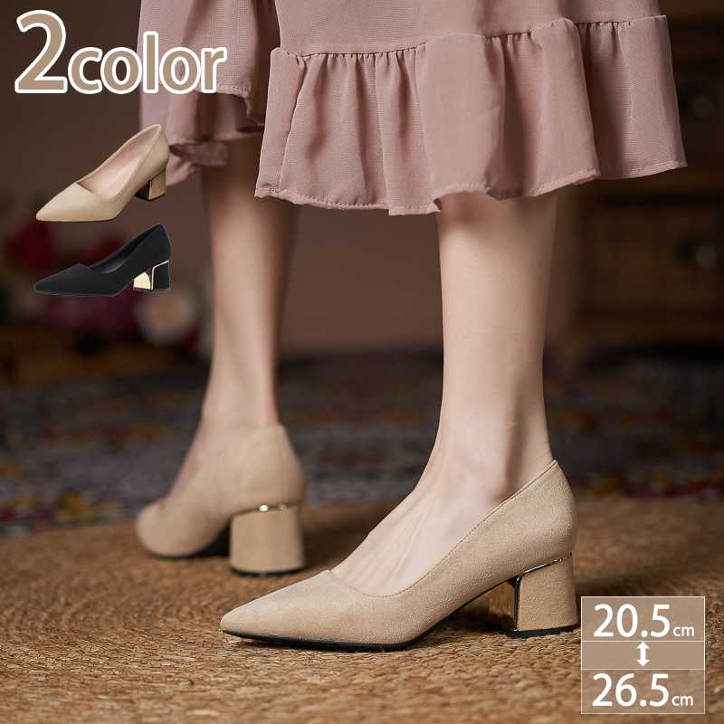 1000円OFFクーポン パンプス レディース ポインテッドトゥ 美脚 5cmヒール 大きいサイズ 歩きやすい 黒 アプリコット キャバクラ パーティ 結婚式 女子会 おしゃれ きれい 可愛い オフィ