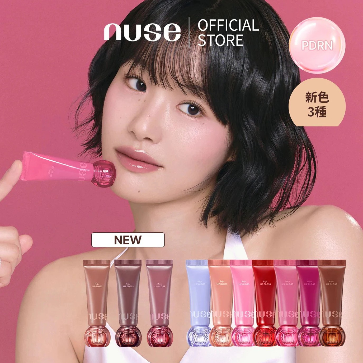 Qoo10] nuse 【公式】 リジュリップグロス 全10色 : ポイントメイク