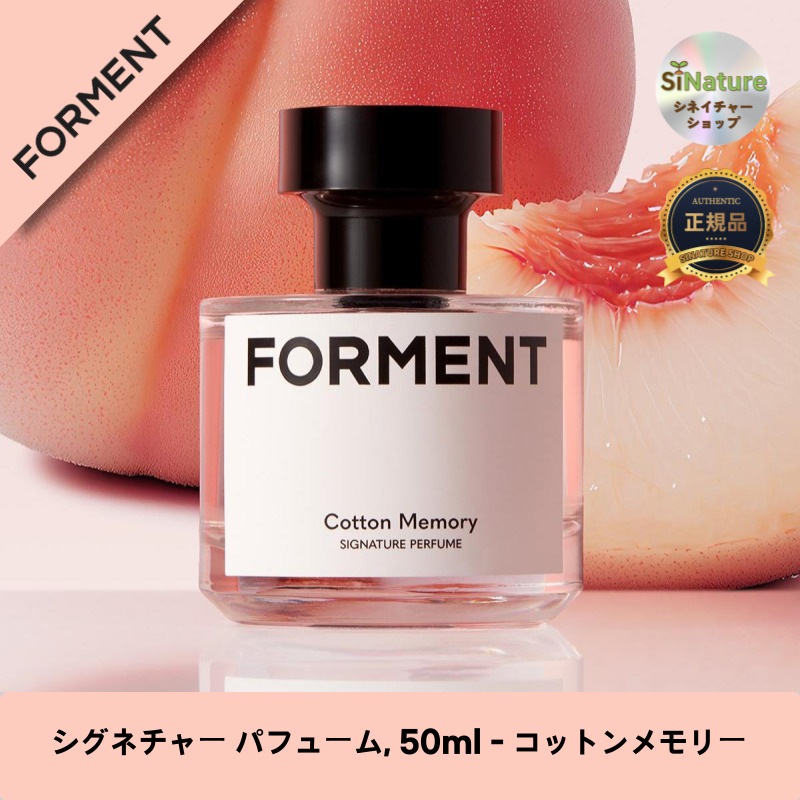 【韓国コスメ】【正規品扱い店】シグネチャーパフューム コットンメモリー 50ml×1