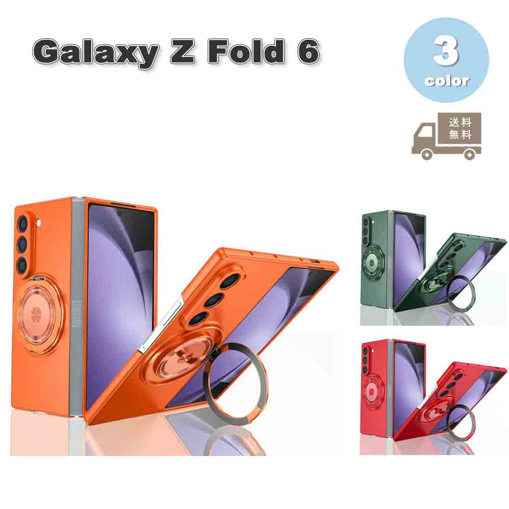 即納 ギャラクシー Galaxy Z Fold6 PC リング付き スタンド機能 Magsafe対応 マグセーフ ケース 全3色 ゼットフォールド 耐衝撃 軽量 カバー 送料無料