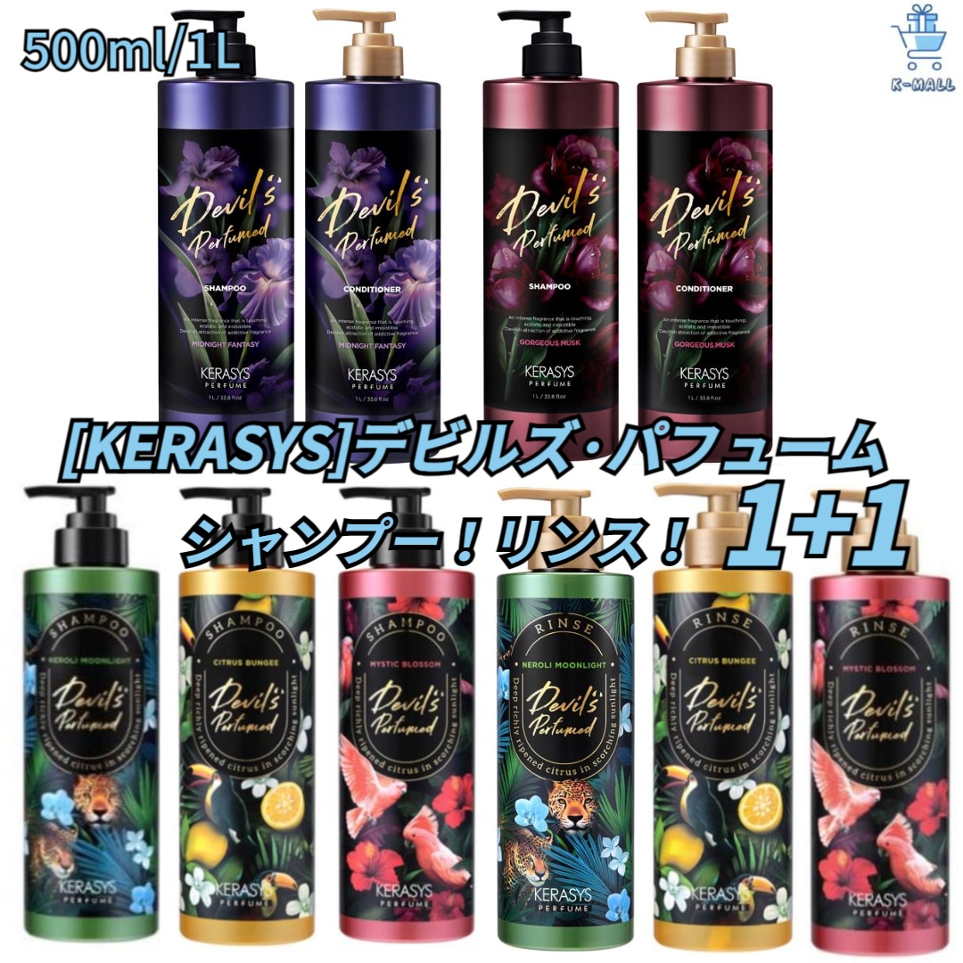 Qoo10] ケラシス [KERASYS]Devils Perf