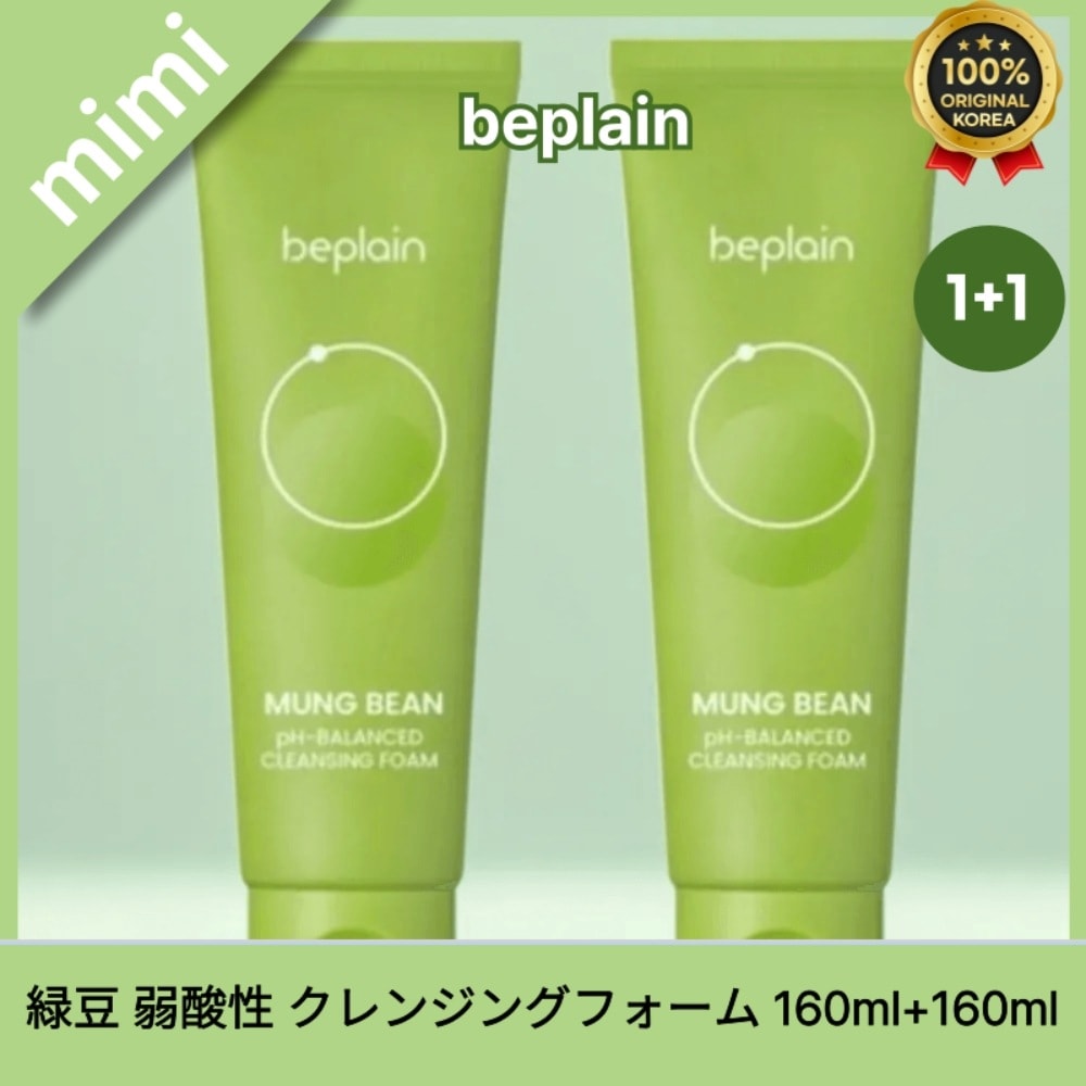 緑豆 弱酸性 クレンジングフォーム 160ml+160ml 韓国コスメ