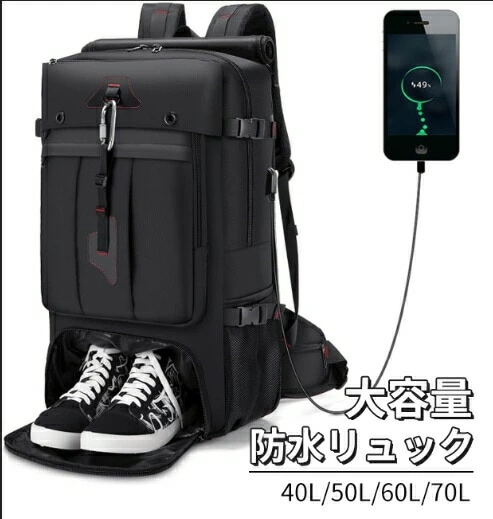 [新品入荷/底値セール]登山リュック 70L 大容量 USB充電口 ファスナー リュックサック バックパック 17インチPC リュックサック スクエア 防水 ハイキング用 ハイキング キャンプ アウト