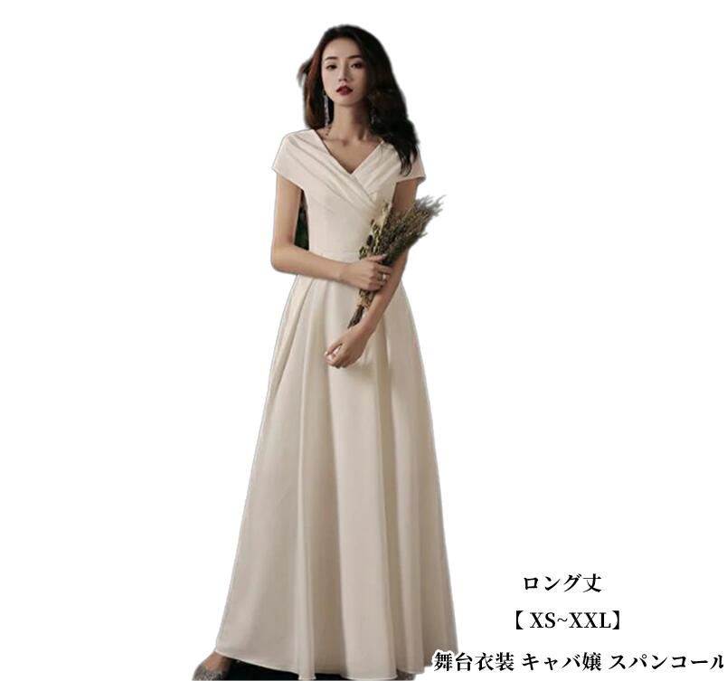 結婚式ドレス プライズメイド パーティードレス エレガント Ｖネック ミモレ丈/ロング丈 ウエディングドレス イブニングドレス お呼ばれ シンプル かわいい 20代 30代 40代 ホワイトドレス フ
