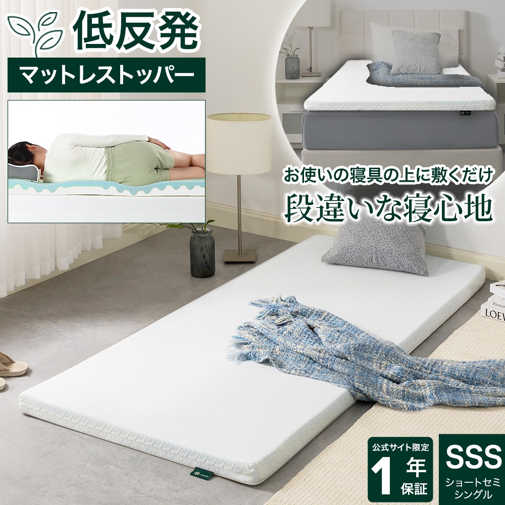 マットレストッパー ショートセミシングル マットレス トッパー 低反発 持ち運び 5cm やわらかめ 折りたたみ 腰痛 TorsoTec Daily Sleep 1年保証 ZJ-DSTP-2SSS