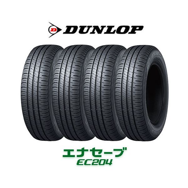 4本セット ダンロップ エナセーブ EC204 195/65R14 89S タイヤ単品 メーカー直送