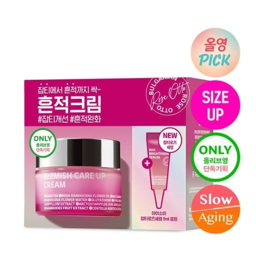 ブレミッシュケア 跡取りクリーム 50ml 限定企画(+ジョブティローズセラム5ml)